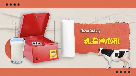 乳脂離心機可配哪3種轉頭？