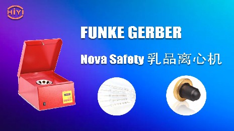 操作乳脂離心機要注意什么？