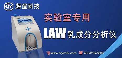怎么解讀牛奶分析儀的數據？
