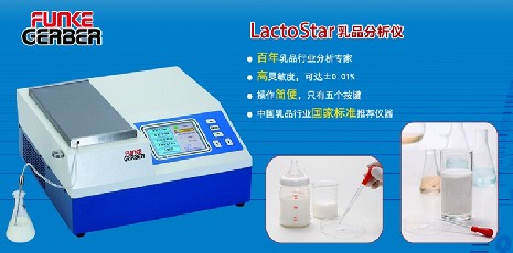 牛奶分析儀的修正步驟是怎樣的？