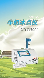 牛奶冰點(diǎn)儀數據刪除步驟是怎樣的？